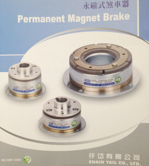 永磁剎車器-磁滯制動(dòng)器