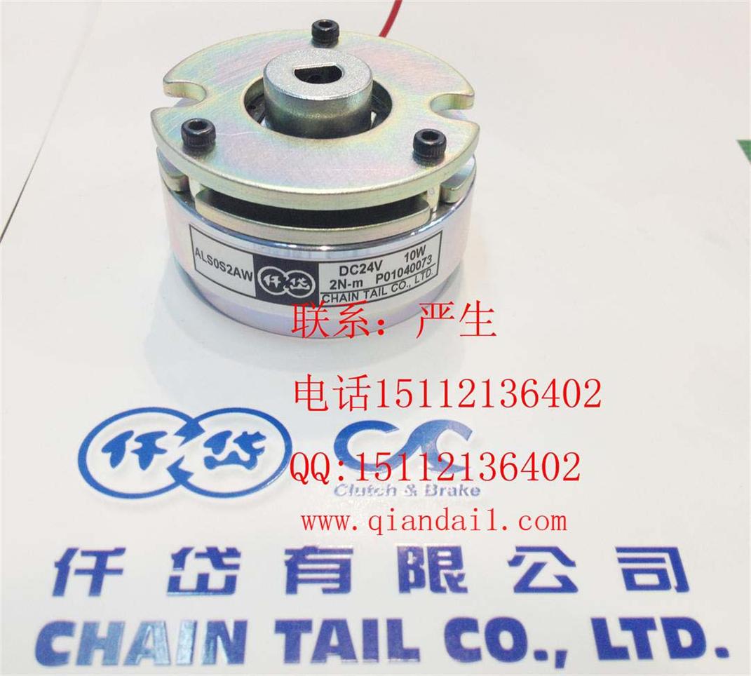 ALS0S2AW，伺服電機(jī)剎車器