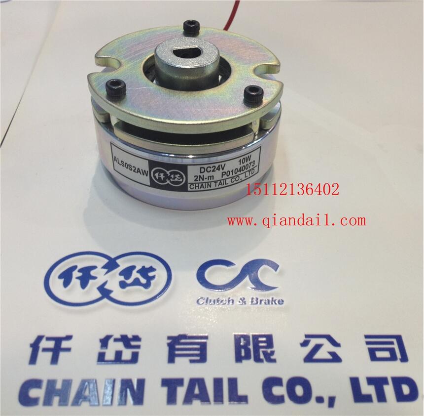 57剎車器型號(hào)ALS0S2AW