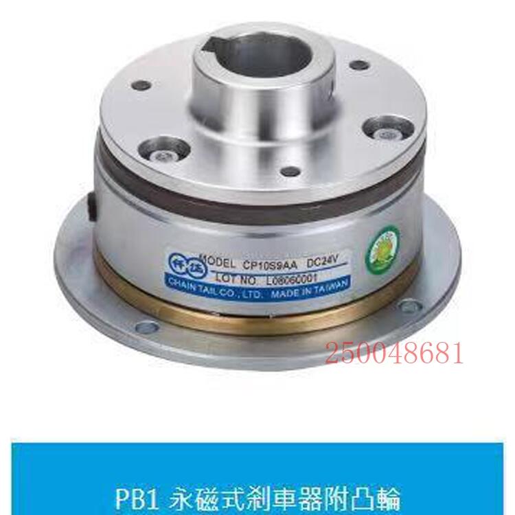 永磁制動器結(jié)構(gòu)與用途CPB0S9AA/AB