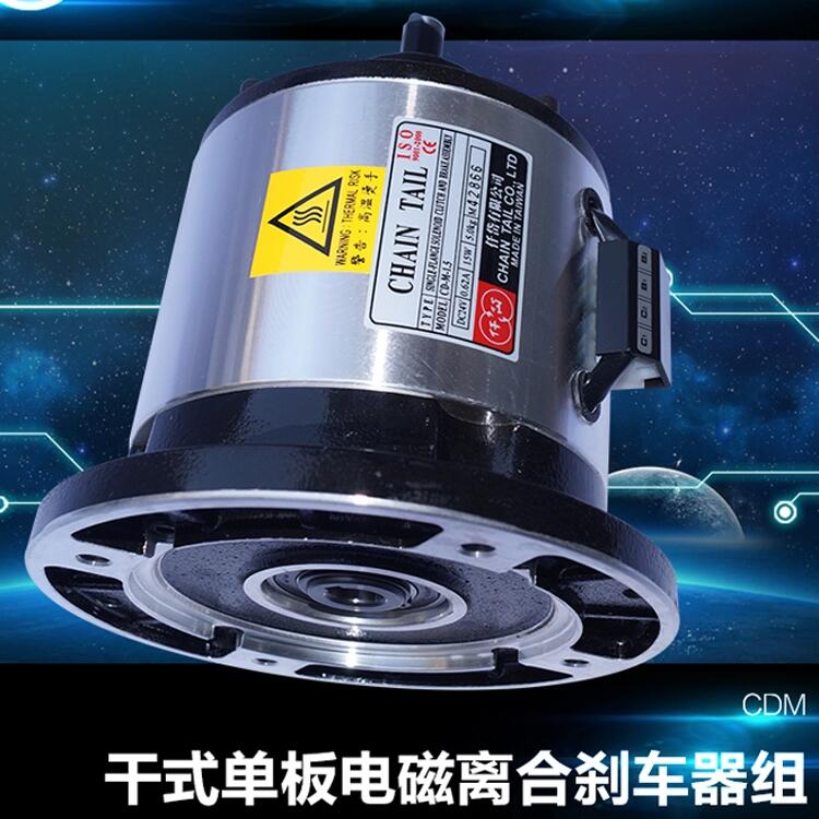 馬達(dá)裝離合剎車器CSM020AB電機(jī)離合制動器AA